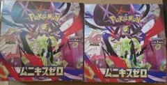 ポケモンカード ムニキスゼロ シュリンクなし 未開封 2BOX