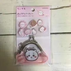 ちいかわ　プチパース付きフレークシール　ポップデコパーティー