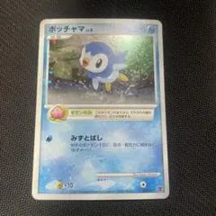 特価値引き中 ポッチャマ プレイヤーズ プロモ 003/PPP ポケモンカード