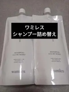 ワミレス シャンプー＆トリートメントリフィル - メルカリ
