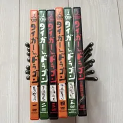 2025年最新】タイガー＆ドラゴンDVDの人気アイテム - メルカリ