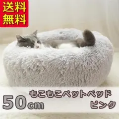 ふわふわペットベッド ライトグレー 暖かい 柔らかい ソフト クッション 猫 犬