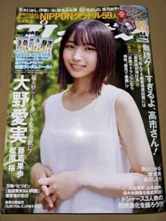 週刊プレイボーイ 雑誌