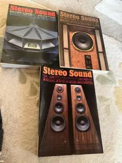 Stereo Sound 60 61 65 3冊セット