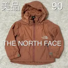 ノースフェイス　ボア　アウタージャケット　90 ピンク
