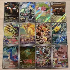 美品　ポケモンカード　熱風のアリーナ ar 12種 コンプ　匿名配送