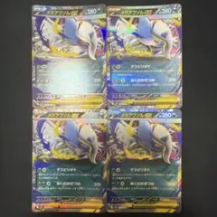 メガアブソルex 4枚