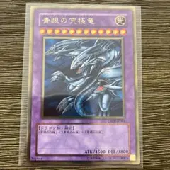 2026年最新】遊戯王 青眼の究極竜 CT09-JP001 ゴールドの人気アイテム