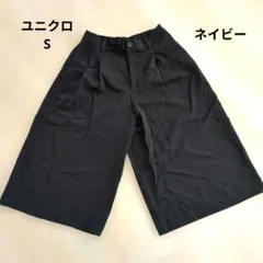 未使用品　ユニクロ ネイビー ワイドパンツ Sサイズ　濃紺