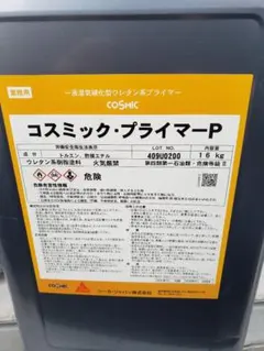 水性クールテクトプライマー 15kg 外壁塗料 下塗り材 サーモアイ 遮熱 