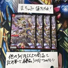 超神羅ロマノフカイザーNEX 4枚セット - メルカリ