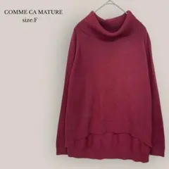 COMME CA MATUREタートルネックニット　ビックシルエット　ゆったり