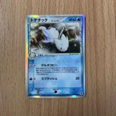 トゲチック δ ☆ 拡張パック さいはての攻防 017/068 - メルカリ