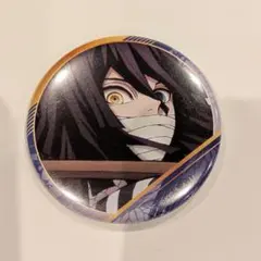 伊黒小芭内 キャラバッジコレクション 鬼滅の刃 柱稽古編