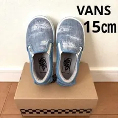 VANS ヴァンズ バンズ スリッポン デニム ダメージ DENIM 15㎝