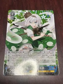 2026年最新】魂魄妖夢 カードの人気アイテム - メルカリ