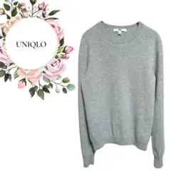限定様【ユニクロ】UNIQLO♡カシミヤ100%ニットセーター長袖♡高級感【S】