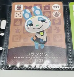どうぶつの森　amiiboカード　299 フランソワ