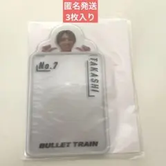 【新品　匿名発送】超特急タカシB9 アクリルキーホルダーカバー3枚セット