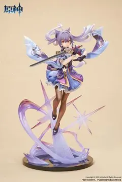 原神 刻晴 疾雷快雨Ver. 1/7 完成品フィギュア