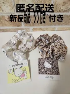 サンリオ　ハローキティ　ポチャコ　シュシュ