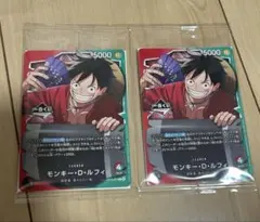 【一番くじ】ワンピースカードゲーム プロモ　モンキー・D・ルフィ2枚