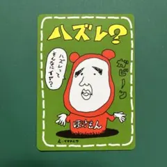 2025年最新】イマクニ はずれ?の人気アイテム - メルカリ