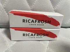 新品未開封　RICAFROSH ジューシーリブティント 02バラタレッド
