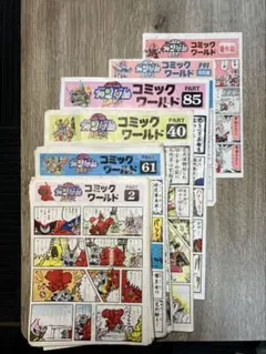 【超希少】BB戦士 取説コミックワールド 2〜99 +特別編2 一部欠番切取あり