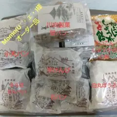 Momo(U´・ェ・)様オーダー品