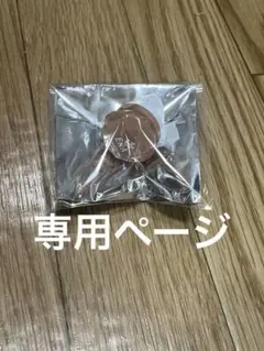 うゆ。様専用ページ