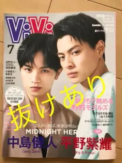 ViVi 7月号  ※抜けあり