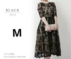 上品レースワンピース Mサイズ ブラック 結婚式 パーティー二次会ドレス