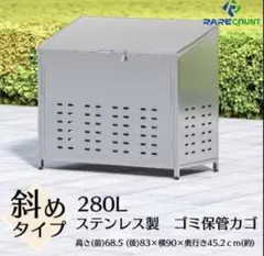 値下げ アウトレット ゴミ箱 屋外 大きい カラス除け ゴミ荒らし防止 