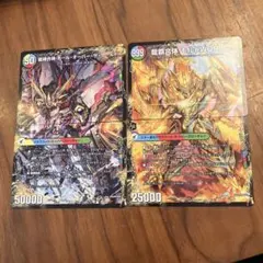 龍魂合体　オール・オーバー・ザ・ワールド　龍覇合体　モルトWORLD