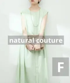 natural couture ナチュラル クチュール 限定 ロングワンピース