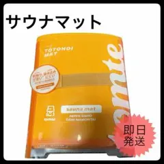 2026年最新】サウナマットの人気アイテム - メルカリ