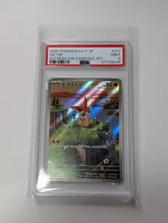 ヴ*ジ様 ポケモンカード ビクティニ AR psa9