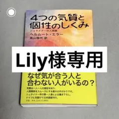 Lily＊プロフィールご一読ください様 リクエスト 4点 まとめ商品