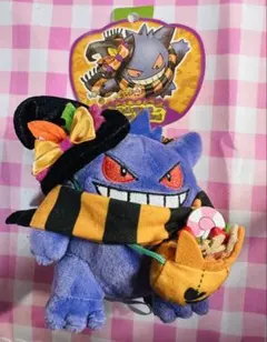 ポケモンセンター 限定 ゲンガー ハロウィン ぬいぐるみマスコット