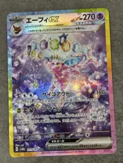 エーフィex SAR SV8a テラスタルフェスex 211/187