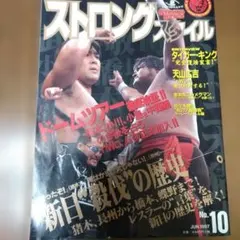 2026年最新】ストロングスタイルプロレスの人気アイテム - メルカリ