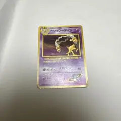 ナツメのフーディン ポケモンジム第3弾 ヤマブキシティジム ナツメ