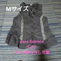 axes femme カーキ　ベスト フリル取り外し可能
