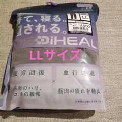 メディヒール リカバリールームウェア レディースLLサイズロングパンツ 新品