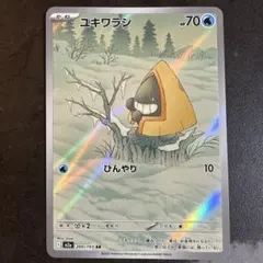 残り1)ユキワラシ AR MEGAドリームex 200/193 - メルカリ