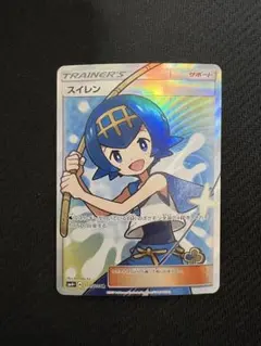 2026年最新】ポケカ スイレン 118/114の人気アイテム - メルカリ