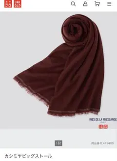 2026年最新】uniqlo カシミヤストールの人気アイテム - メルカリ