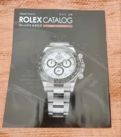 ＃Quark/クオーク　ロレックスカタログ/ROLEX CATALOG 2026のサムネイル