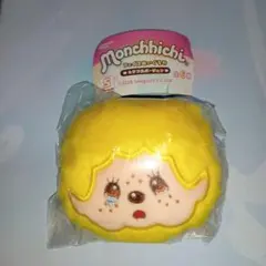 モンチッチ　フェイスぬいぐるみ　カラフルバージョン　イエロー